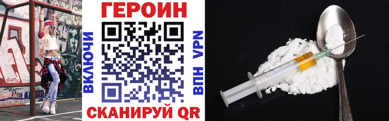 ГЕРОИН герыч Дмитровск