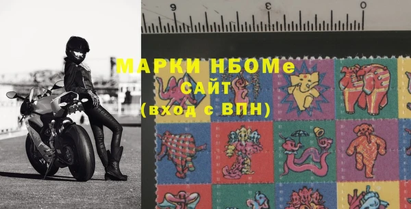 марки nbome Вяземский