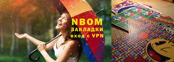 марки nbome Вяземский