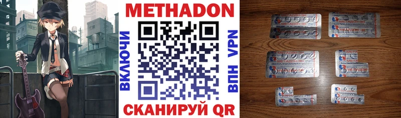 Метадон белоснежный  даркнет сайт  Дмитровск 